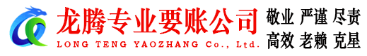 漳州收债公司