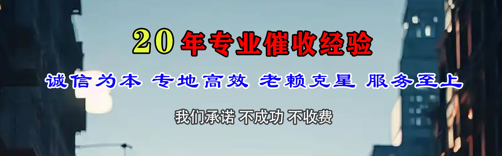 漳州收债公司