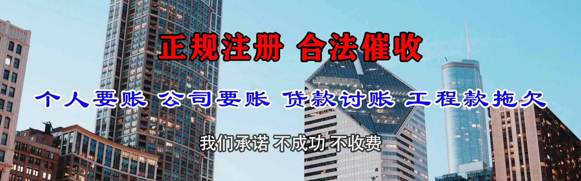 漳州龙腾收债公司